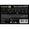 Блок питания 500W EXEGATE 500PPX EX221641RUS