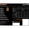 Блок питания 500W EXEGATE 80 PLUS® BRONZE 500PPH-S EX280577RUS-S
